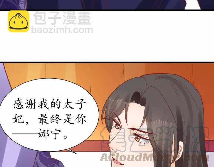 《盛世梨花殿》第63话 还好是你 第49页