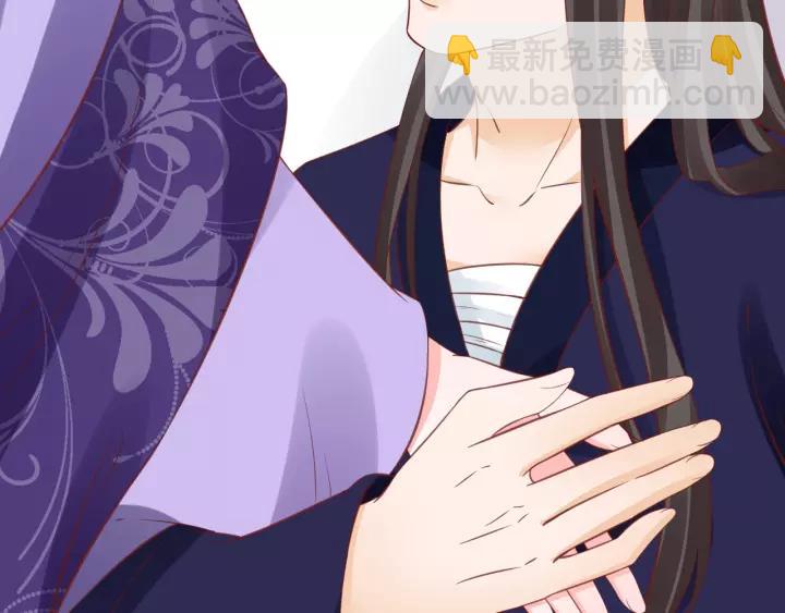 《盛世梨花殿》第63话 还好是你 第50页