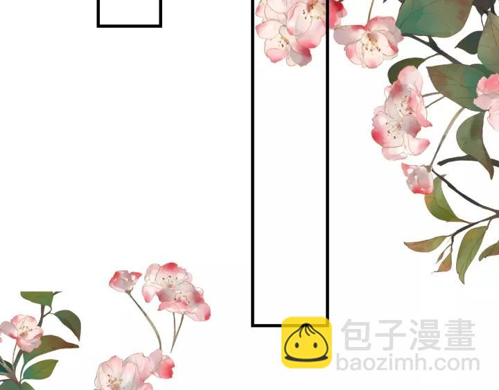 《盛世梨花殿》第63话 还好是你 第6页