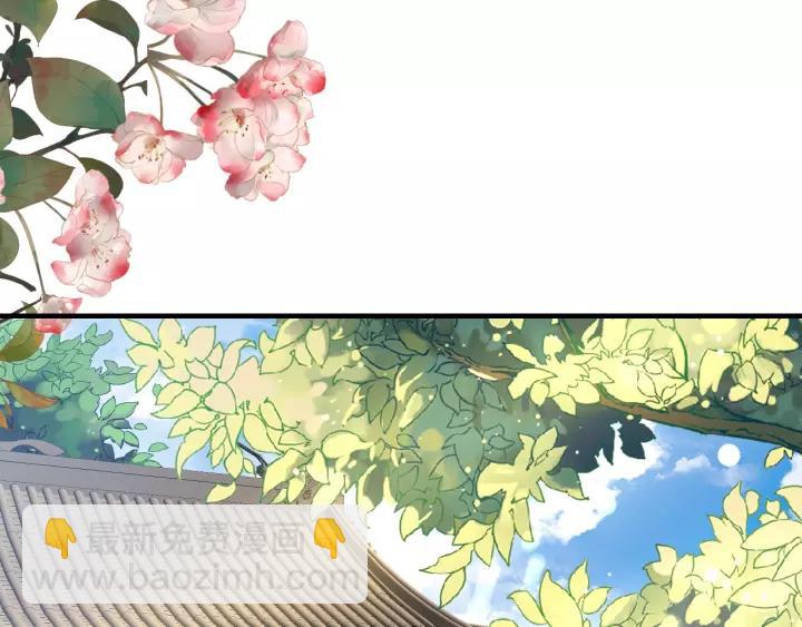 《盛世梨花殿》第63话 还好是你 第7页