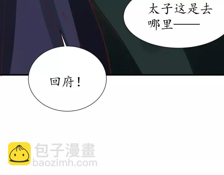 《盛世梨花殿》第62话 前尘往事 第15页