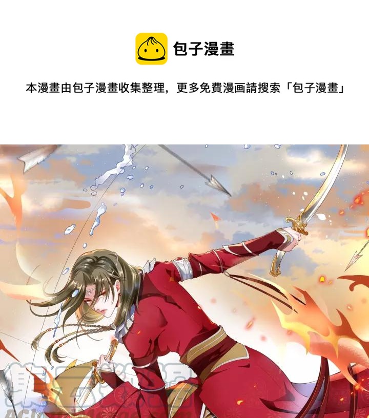 《盛世梨花殿》第62话 前尘往事 第1页