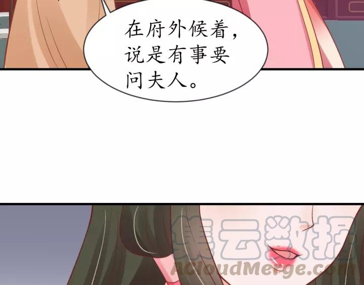 《盛世梨花殿》第62话 前尘往事 第26页