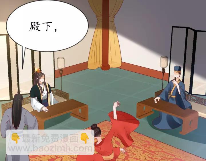 《盛世梨花殿》第62话 前尘往事 第8页