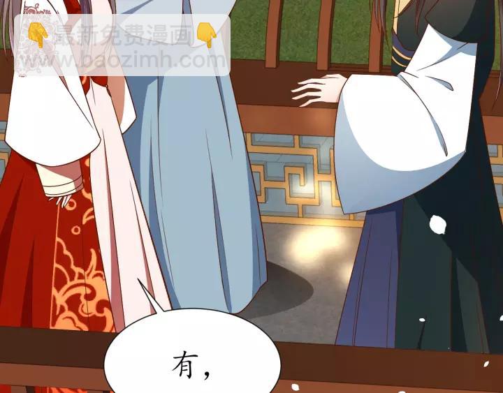 《盛世梨花殿》第65话 看你怎么编 第10页