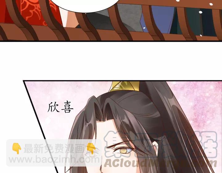 《盛世梨花殿》第65话 看你怎么编 第11页