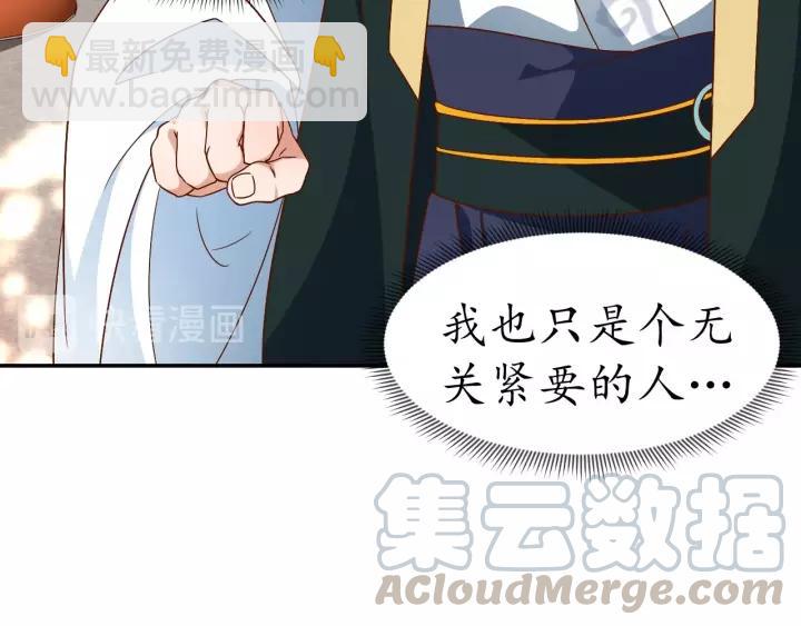 《盛世梨花殿》第65话 看你怎么编 第16页
