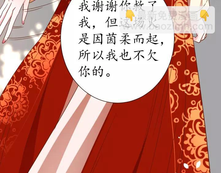 《盛世梨花殿》第65话 看你怎么编 第19页