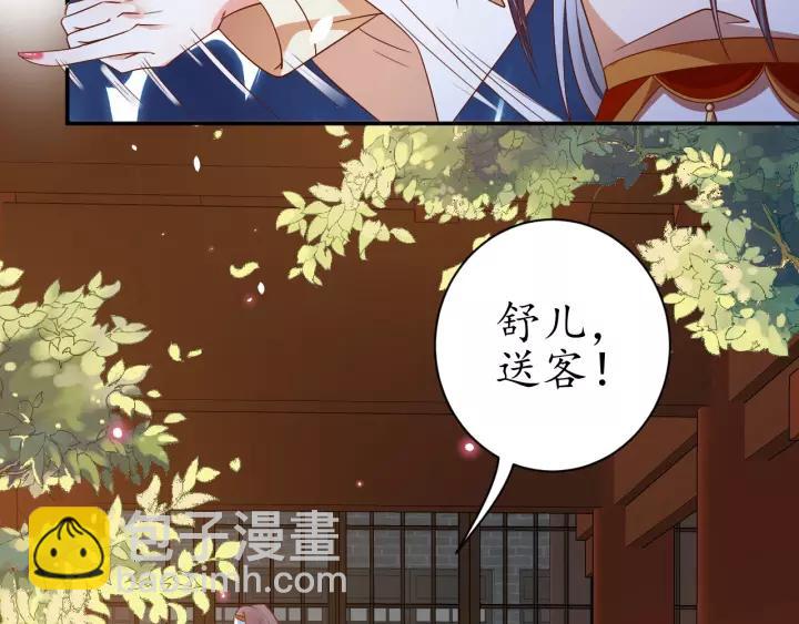 《盛世梨花殿》第65话 看你怎么编 第22页