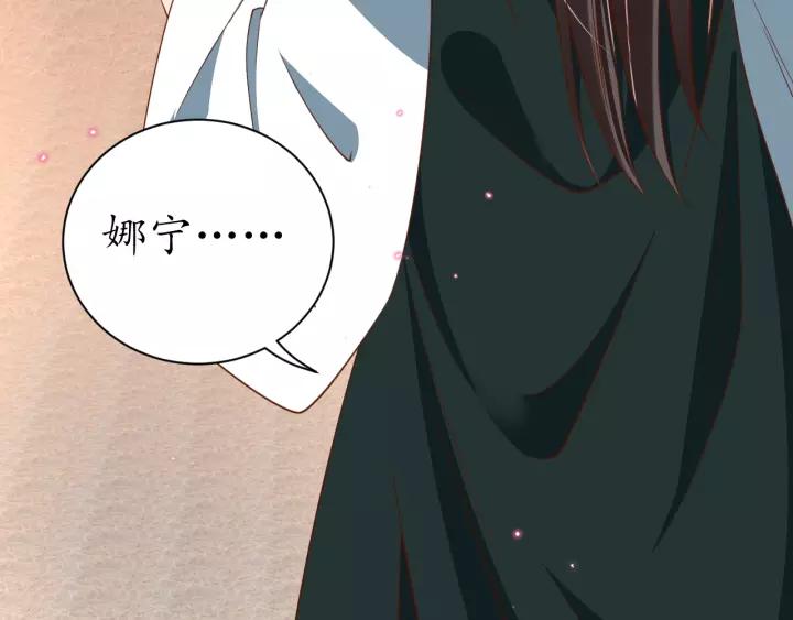 《盛世梨花殿》第65话 看你怎么编 第25页