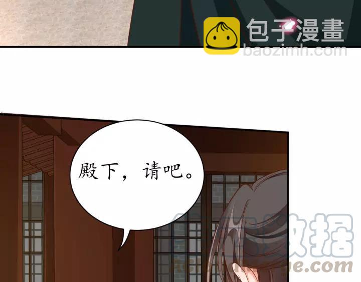 《盛世梨花殿》第65话 看你怎么编 第26页