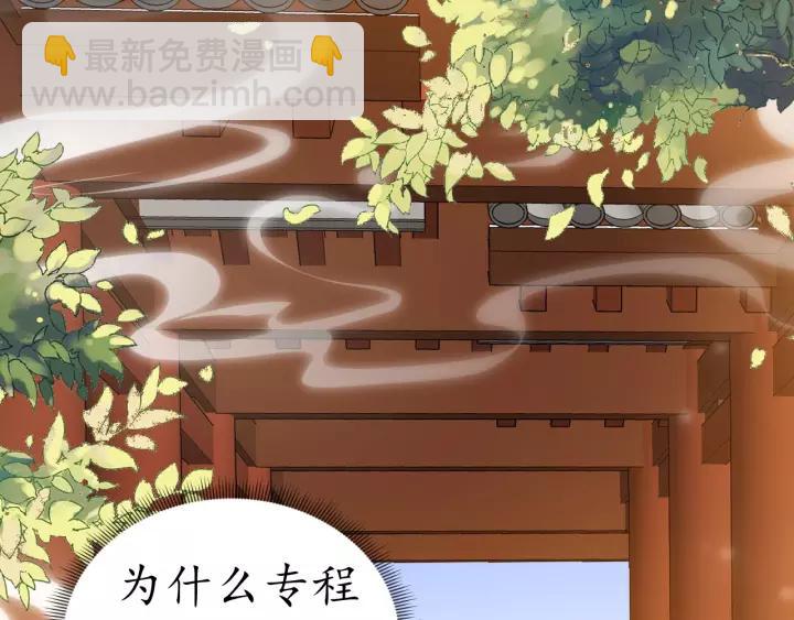 《盛世梨花殿》第65话 看你怎么编 第30页