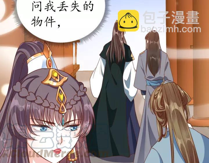 《盛世梨花殿》第65话 看你怎么编 第31页