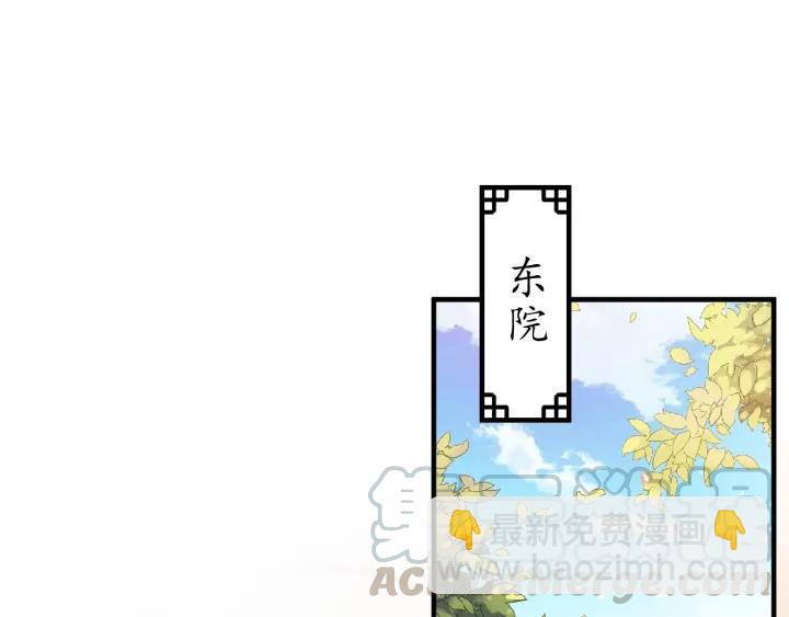 《盛世梨花殿》第65话 看你怎么编 第36页