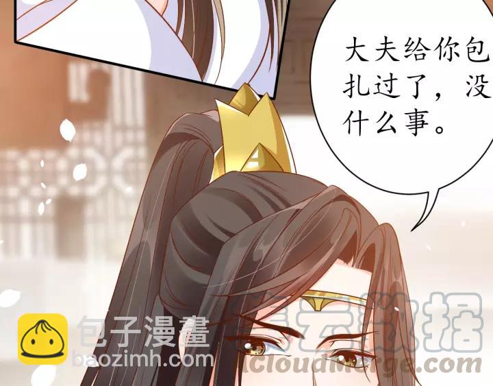 《盛世梨花殿》第65话 看你怎么编 第46页
