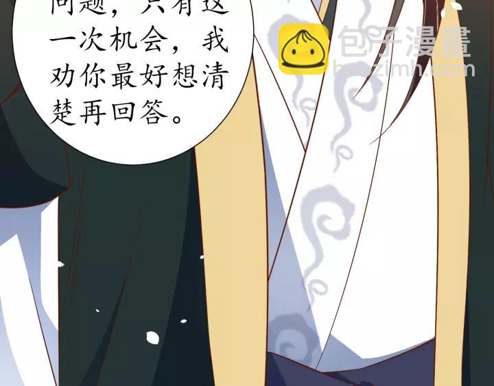 《盛世梨花殿》第65话 看你怎么编 第48页