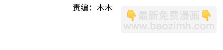 《盛世梨花殿》第65话 看你怎么编 第4页