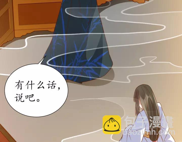 《盛世梨花殿》第64话 狗血剧情神反转 第10页