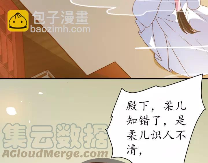 《盛世梨花殿》第64话 狗血剧情神反转 第11页