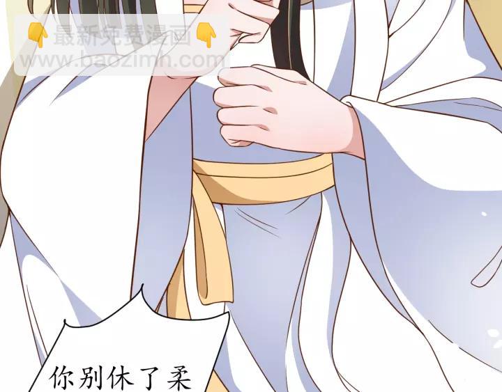 《盛世梨花殿》第64话 狗血剧情神反转 第13页