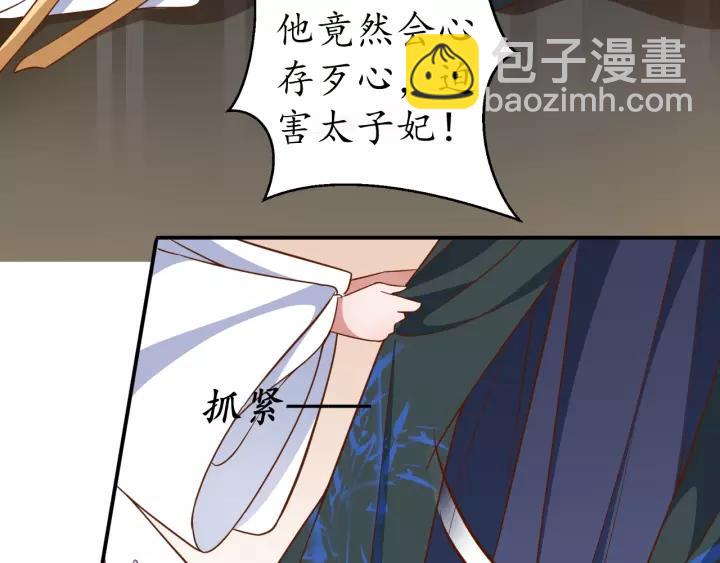 《盛世梨花殿》第64话 狗血剧情神反转 第19页