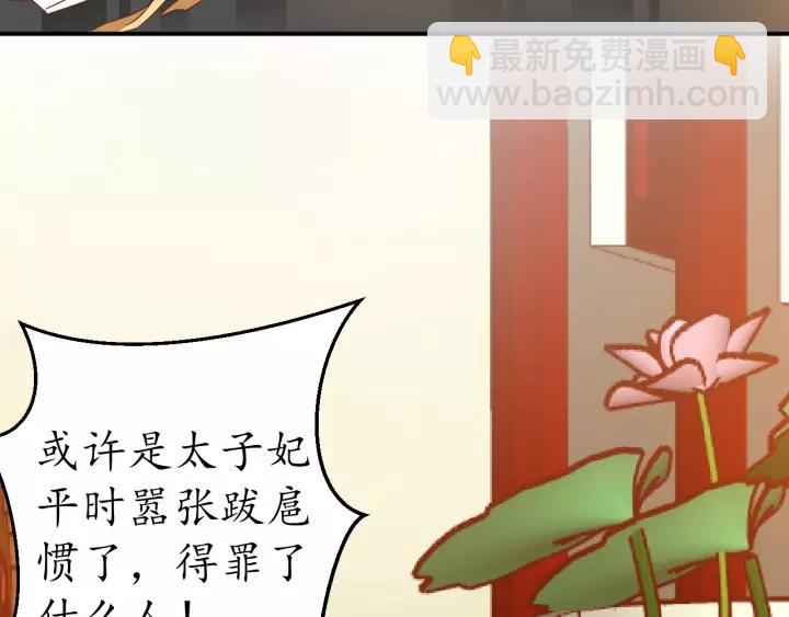 《盛世梨花殿》第64话 狗血剧情神反转 第22页