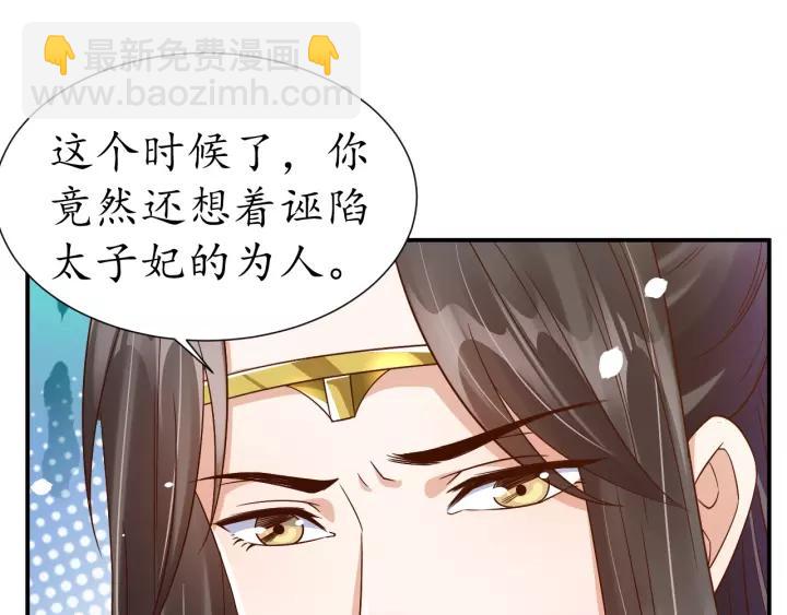 《盛世梨花殿》第64话 狗血剧情神反转 第27页
