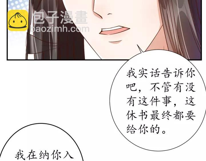 《盛世梨花殿》第64话 狗血剧情神反转 第28页