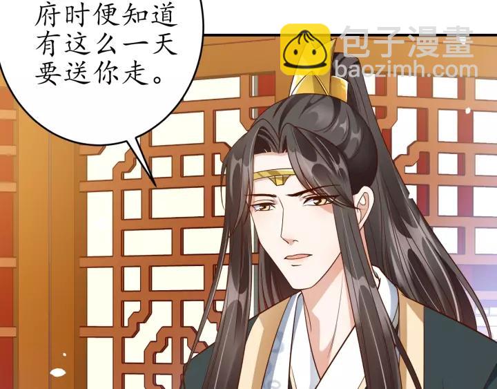 《盛世梨花殿》第64话 狗血剧情神反转 第29页