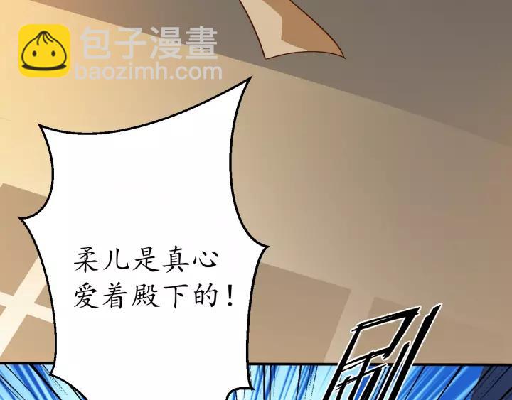 《盛世梨花殿》第64话 狗血剧情神反转 第37页