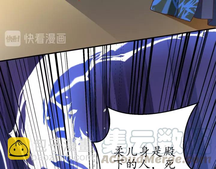 《盛世梨花殿》第64话 狗血剧情神反转 第41页