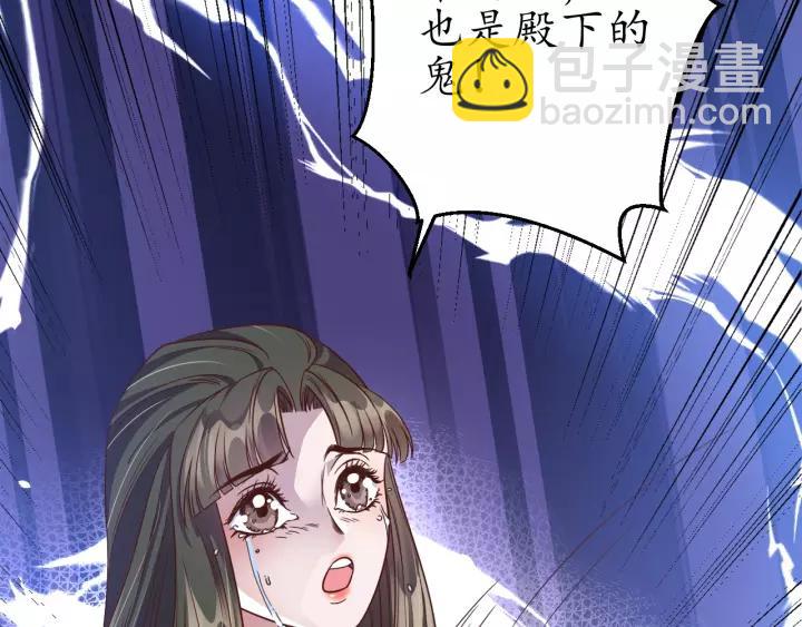 《盛世梨花殿》第64话 狗血剧情神反转 第42页