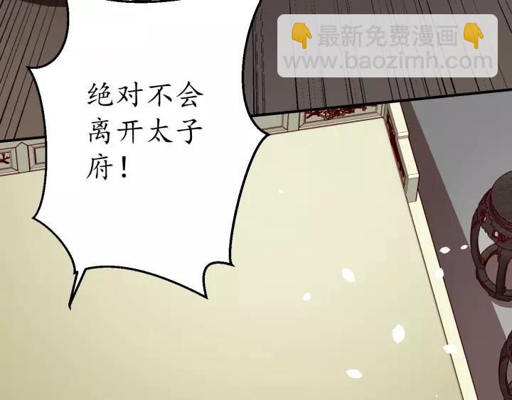 《盛世梨花殿》第64话 狗血剧情神反转 第45页