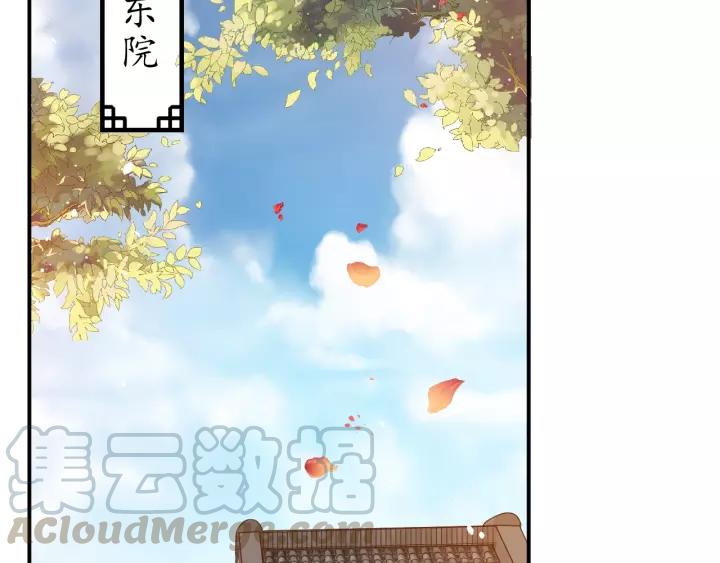《盛世梨花殿》第64话 狗血剧情神反转 第6页