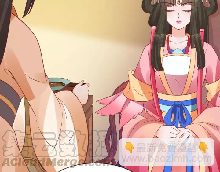 《盛世梨花殿》第67话 锅从天上来 第26页