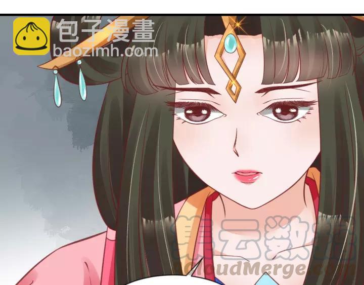 《盛世梨花殿》第67话 锅从天上来 第36页