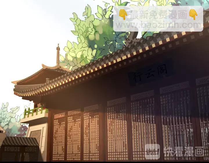 《盛世梨花殿》第67话 锅从天上来 第43页