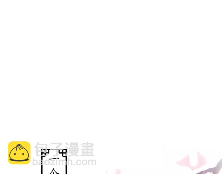 《盛世梨花殿》第67话 锅从天上来 第5页