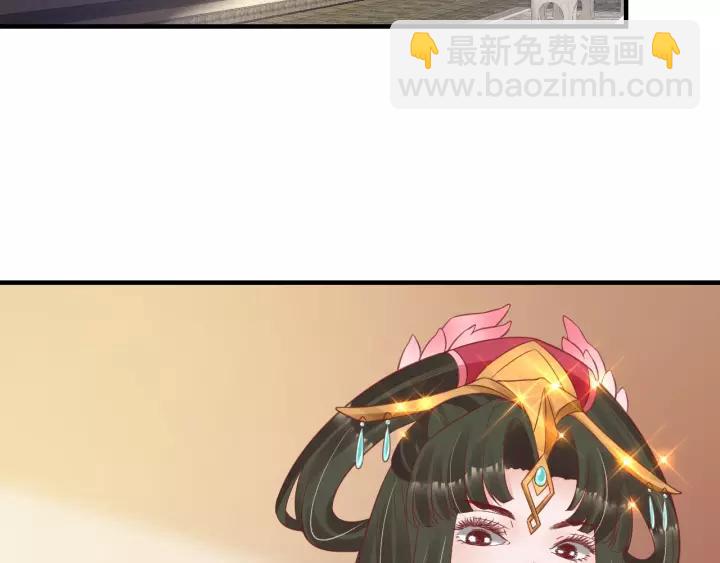 《盛世梨花殿》第67话 锅从天上来 第9页