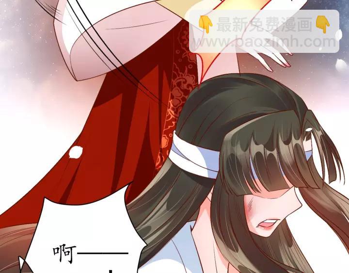 《盛世梨花殿》第66话 主动挑衅 第14页