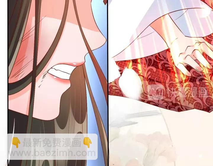 《盛世梨花殿》第66话 主动挑衅 第16页