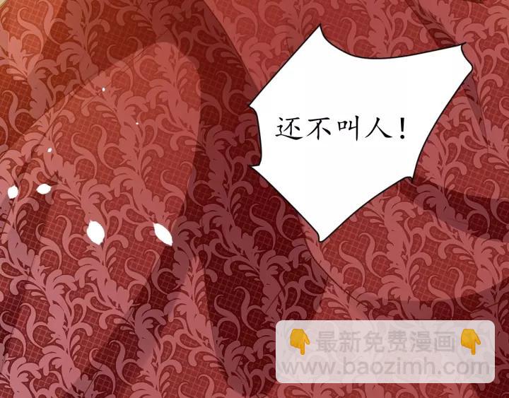 《盛世梨花殿》第66话 主动挑衅 第19页