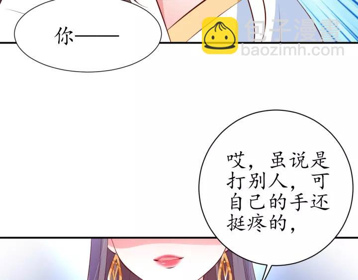 《盛世梨花殿》第66话 主动挑衅 第30页