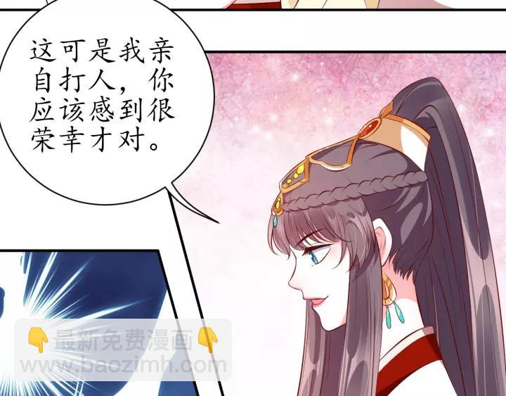 《盛世梨花殿》第66话 主动挑衅 第32页
