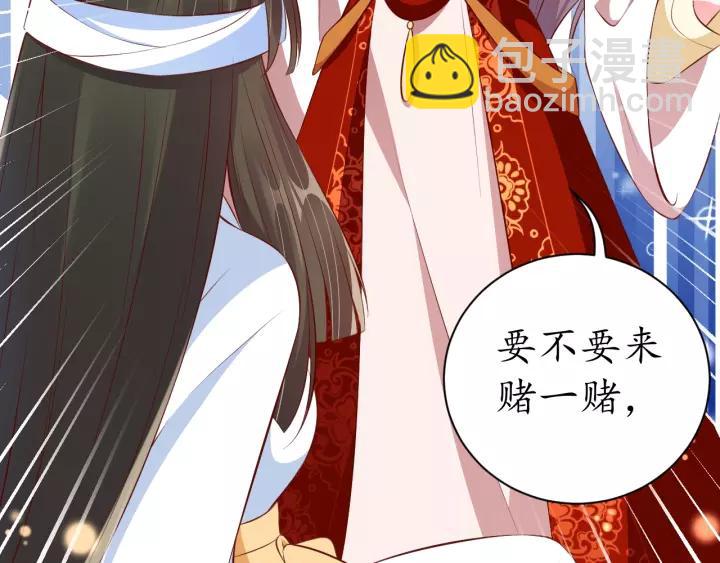 《盛世梨花殿》第66话 主动挑衅 第40页