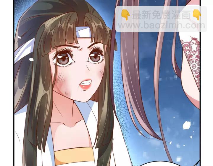 《盛世梨花殿》第66话 主动挑衅 第46页