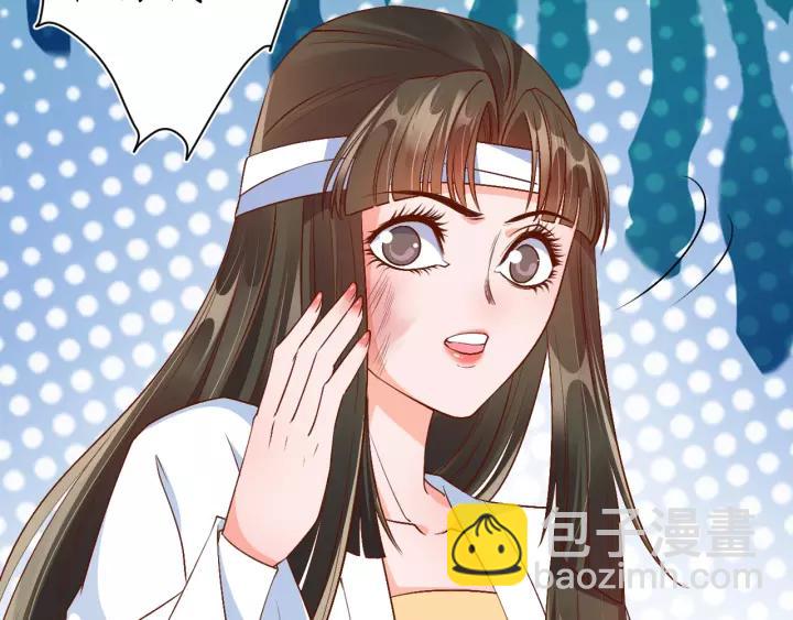 《盛世梨花殿》第66话 主动挑衅 第8页