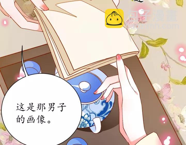 《盛世梨花殿》第69话 孩子不是太子的？?? 第12页