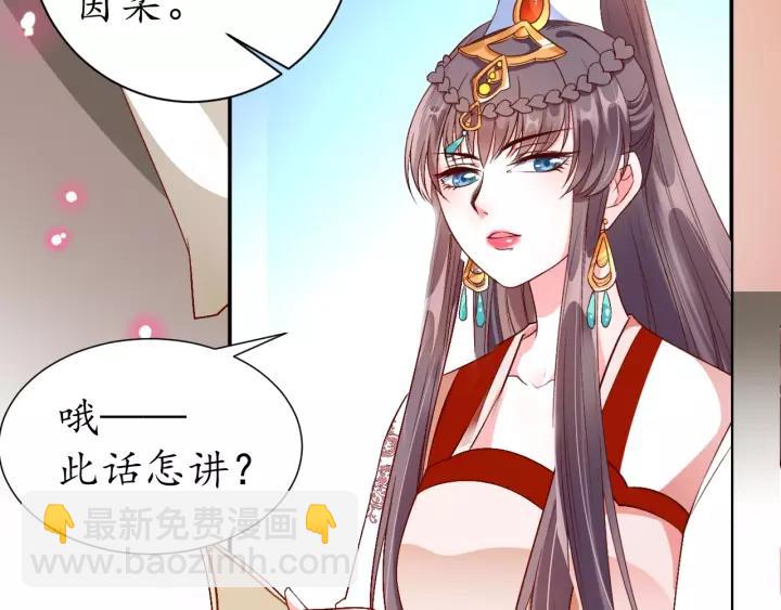 《盛世梨花殿》第69话 孩子不是太子的？?? 第14页