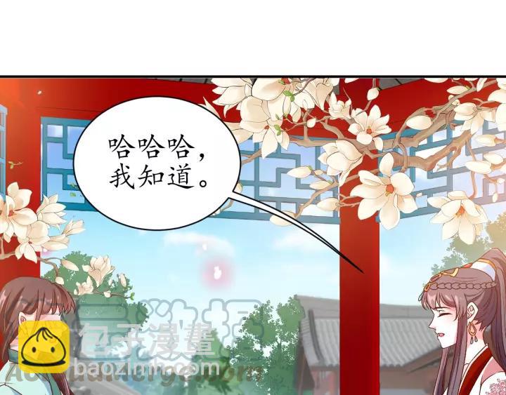《盛世梨花殿》第69话 孩子不是太子的？?? 第21页